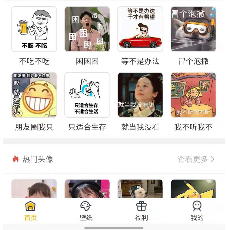 图片[4]-微信表情包小程序，更新登录接口，增加举牌功能