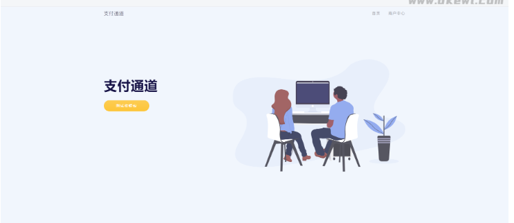 图片[3]-淘宝天猫代付系统/京东油卡卡密系统/聚合支付系统源码