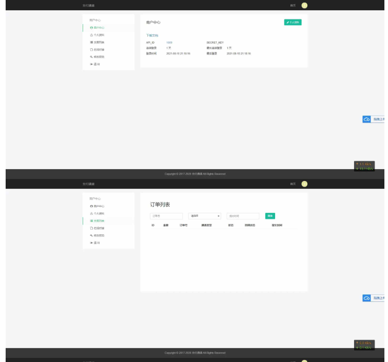 图片[4]-淘宝天猫代付系统/京东油卡卡密系统/聚合支付系统源码