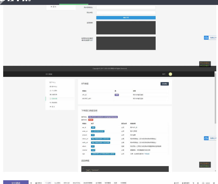 图片[5]-淘宝天猫代付系统/京东油卡卡密系统/聚合支付系统源码