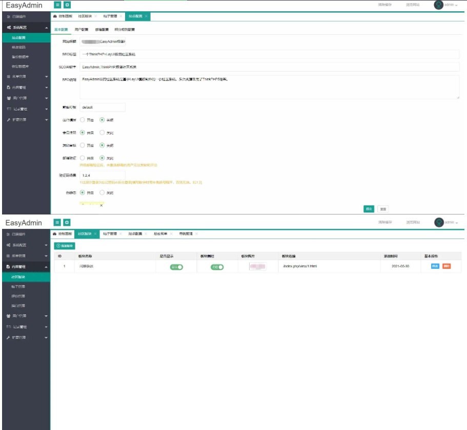 图片[3]-EasyAdmin极简社区 | 简约清爽社区论坛源码下载自适应手机端带后台带会员中心可发帖