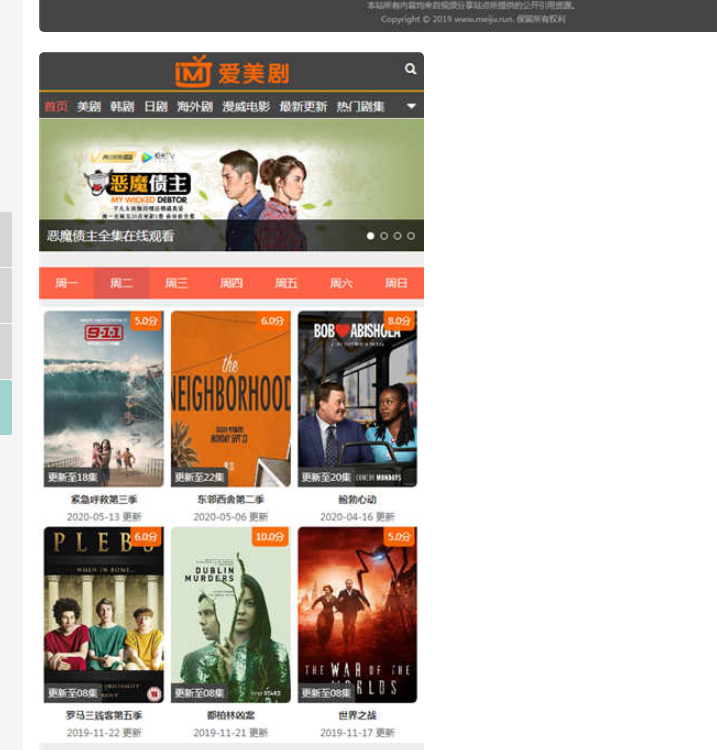 图片[4]-海洋CMS仿爱美剧网站模板源码