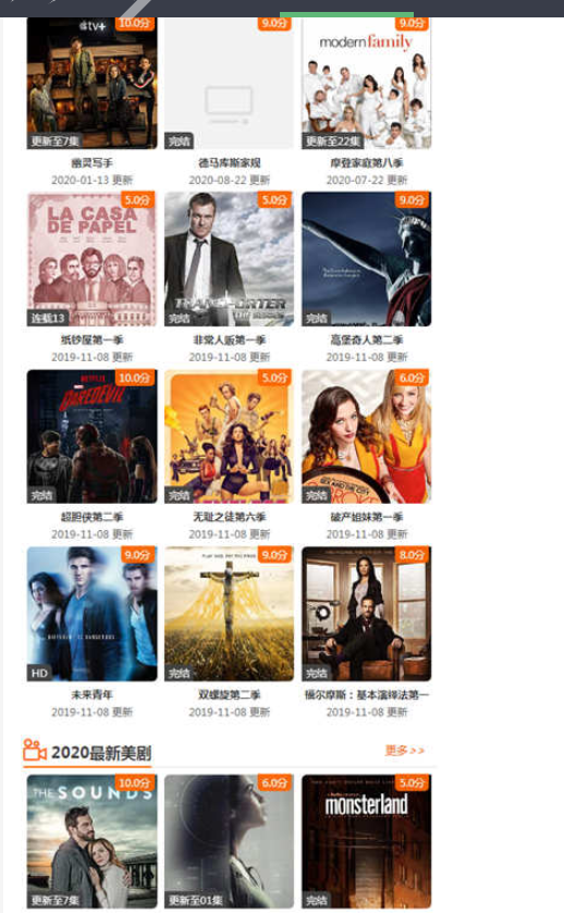 图片[5]-海洋CMS仿爱美剧网站模板源码