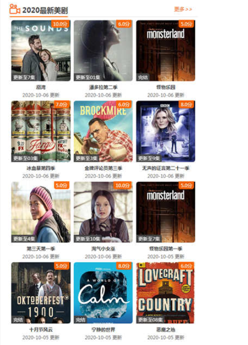 图片[6]-海洋CMS仿爱美剧网站模板源码