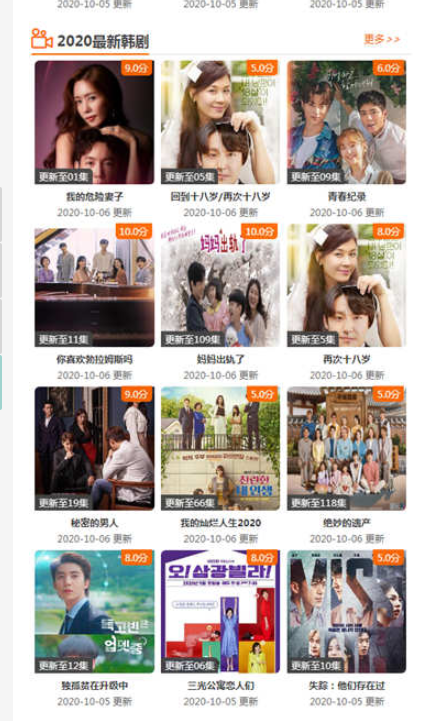 图片[7]-海洋CMS仿爱美剧网站模板源码