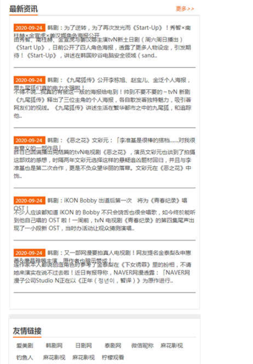 图片[10]-海洋CMS仿爱美剧网站模板源码