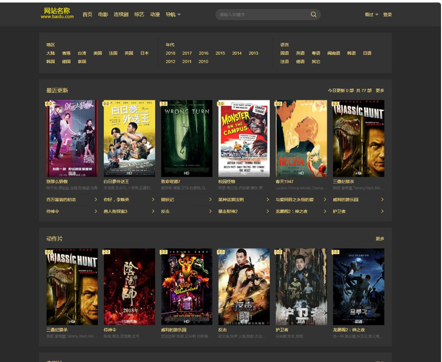 图片[4]-苹果CMSv10黑金色自适应网站模板