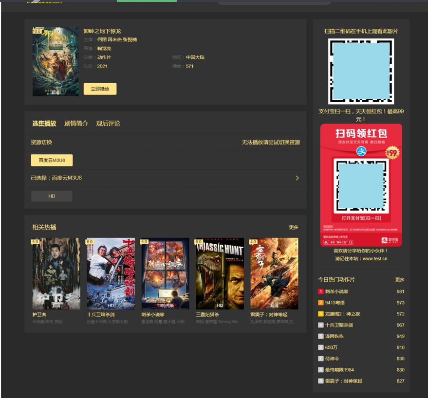 图片[7]-苹果CMSv10黑金色自适应网站模板