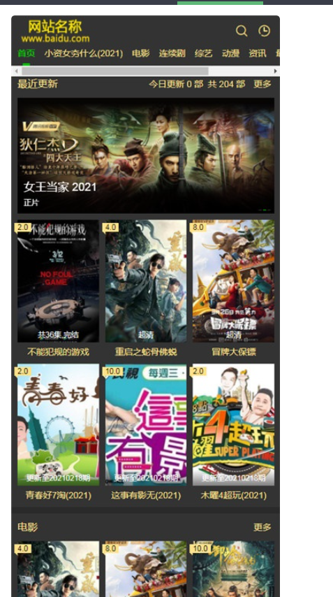 图片[9]-苹果CMSv10黑金色自适应网站模板