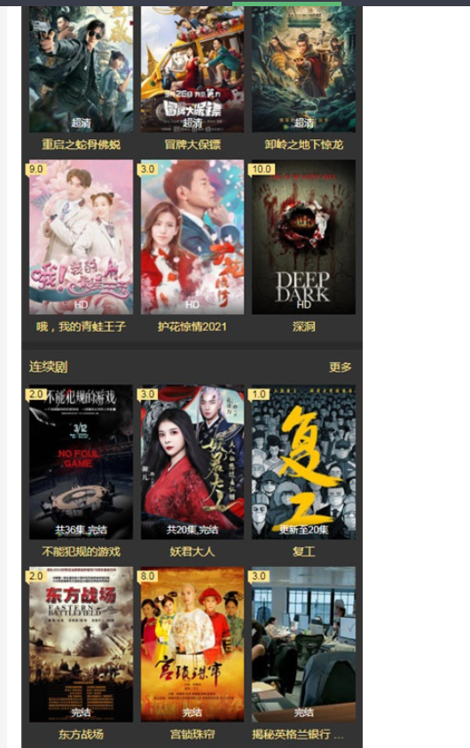 图片[10]-苹果CMSv10黑金色自适应网站模板