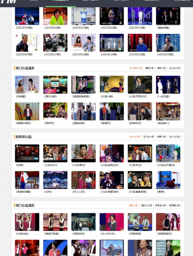 图片[2]-帝国CMS7.5小品屋在线小品相声视频网站模板修复版