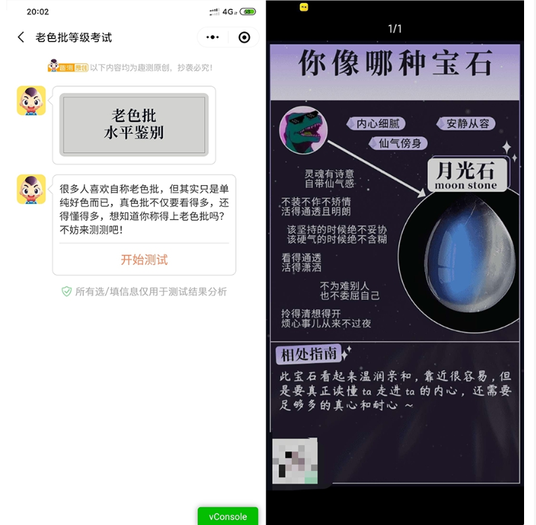 图片[2]-超多趣味测评测试微信小程序源码 可插入流量主广告位