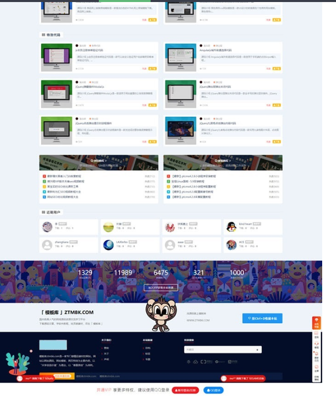图片[2]-Ripro主题X系列站长素材下载网站模板