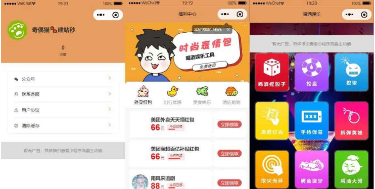 图片[2]-流量主系列|独立表情包壁纸喝酒神器功能微信小程序源码