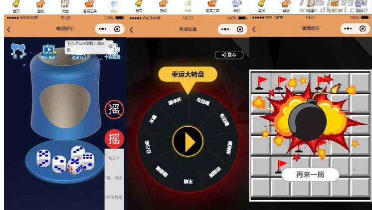 图片[3]-流量主系列|独立表情包壁纸喝酒神器功能微信小程序源码