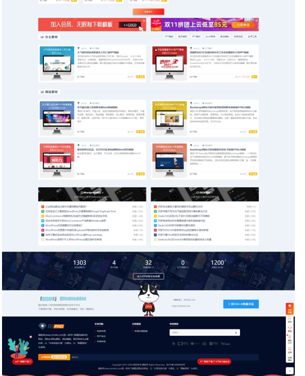 图片[2]-Ripro主题化C位系列 演示站可调用内页图 于视频资源、素材下载站SEO-子主题