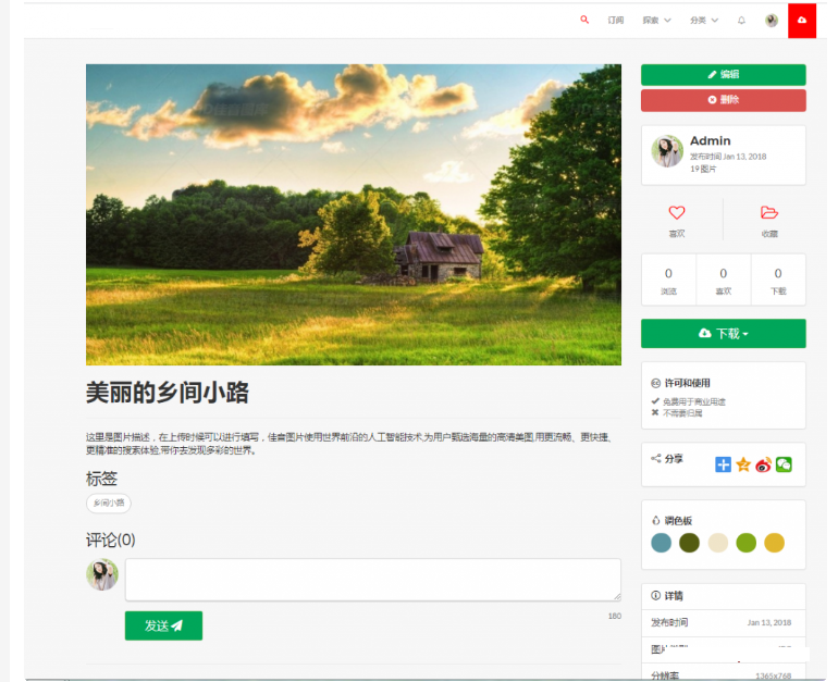 图片[2]-PHP佳音高清图片上传下载源码