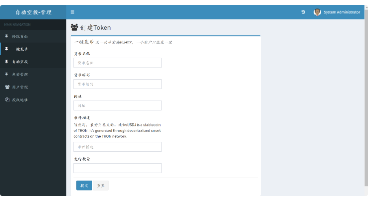 空投盗U独家首发/全自动提币/USDT空投提币