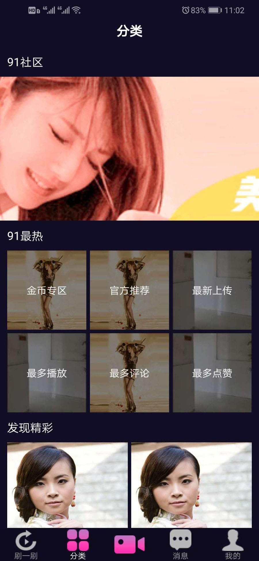 图片[6]-价值1.5W的仿抖音视频app/仿91视频app/短视频功能/原生双端开发源码_附全套教程