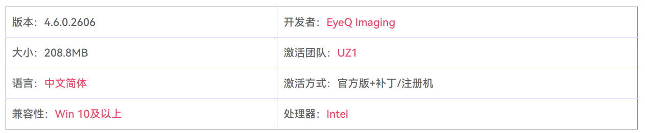 图片[2]-Perfectly Clear WorkBench 4.6.0.2606 图像清晰度处理