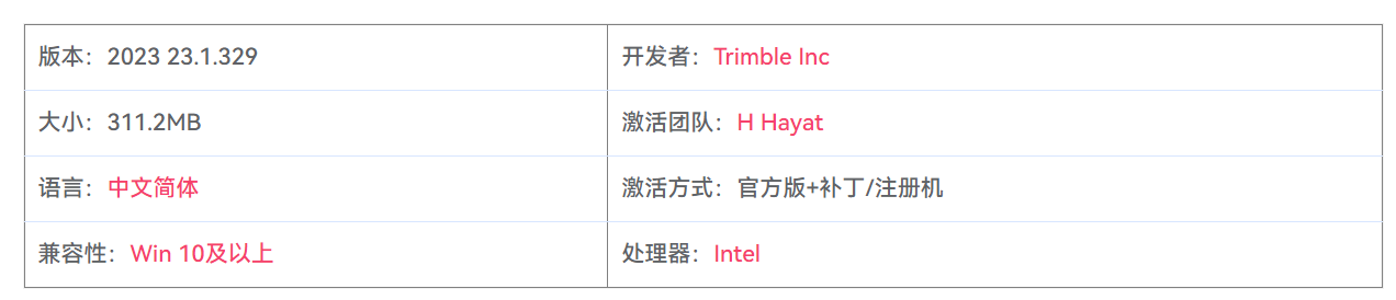 图片[2]-SketchUp Pro 2023 23.1.329 草图大师3D绘图设计