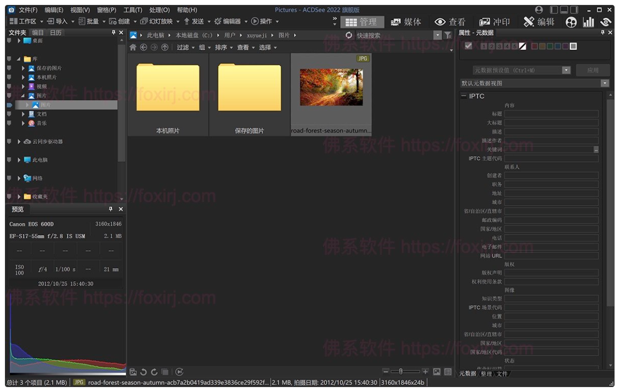 ACDSee Photo Studio Ultimate 2024 17.0.1.3578 图像数字处理