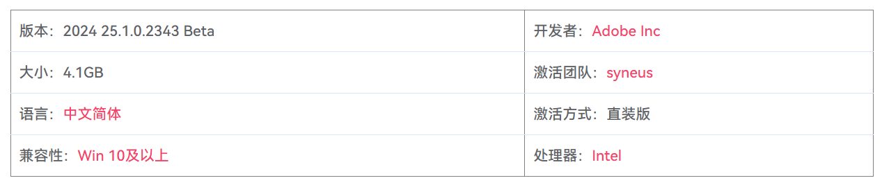 图片[2]-Adobe Photoshop 2024 25.1.0.2343 Beta +Neural Filters 图像编辑处理设计