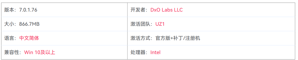 图片[2]-DxO PhotoLab Elite 7.0.1.76 RAW照片编辑处理