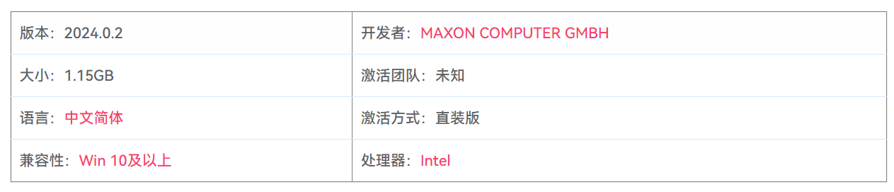 图片[2]-MAXON CINEMA 4D Studio 2024.0.2 C4D三维动画设计