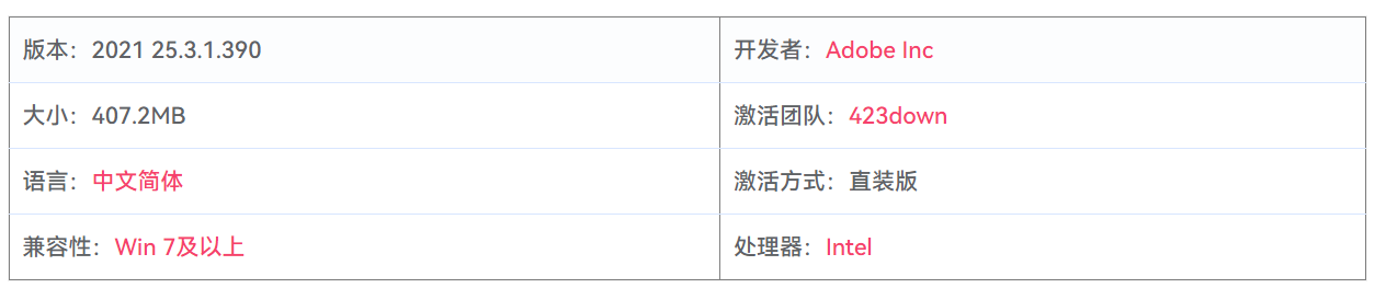 图片[2]-Adobe Illustrator 2021 25.3.1.390 精简版 矢量绘图设计