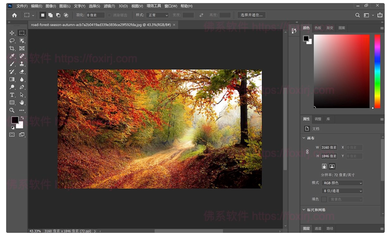 Adobe Photoshop 2023 23.4.2.603 茶末余香增强版 图像编辑处理设计