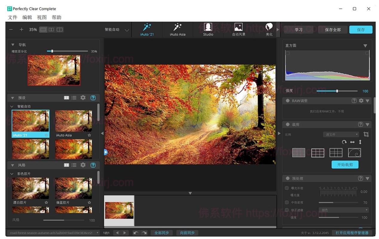 Perfectly Clear Complete 3.12.2.2045 摄影照片后期处理