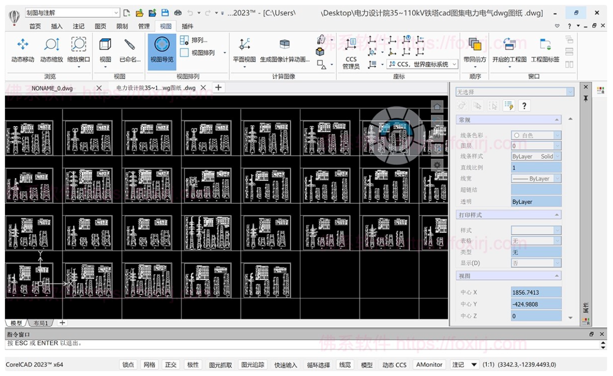 CorelCAD 2023 2022.5 Build 22.3.1.4090 CAD绘图设计