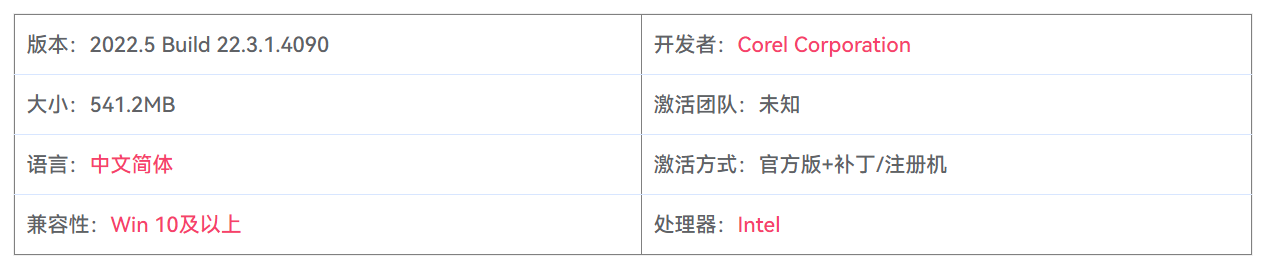 图片[2]-CorelCAD 2023 2022.5 Build 22.3.1.4090 CAD绘图设计