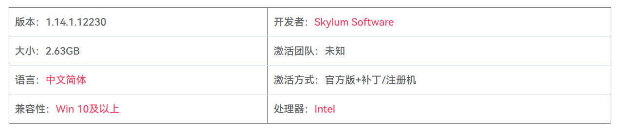 图片[2]-Luminar Neo 1.14.1.12230 AI图片编辑处理