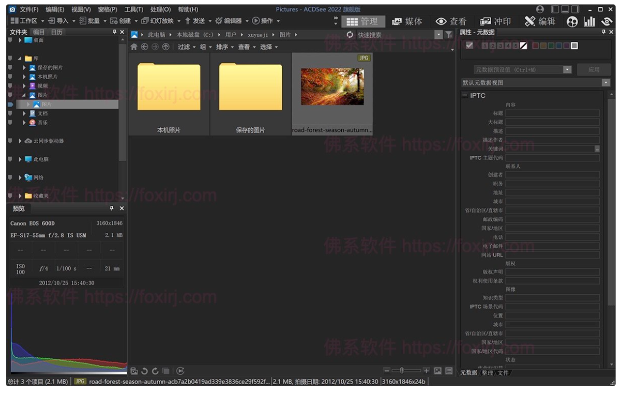 ACDSee Photo Studio Ultimate 2024 17.0.2.3593 图像数字处理