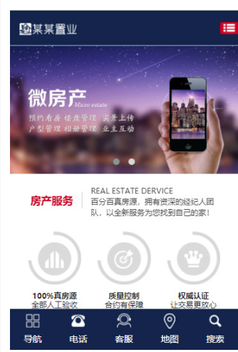 图片[4]-ThinkPHP5响应式房产置业公司网站源码 自适应PC和手机端