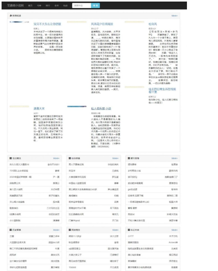 图片[3]-【2021年3月】新款泛目录小说站群程序