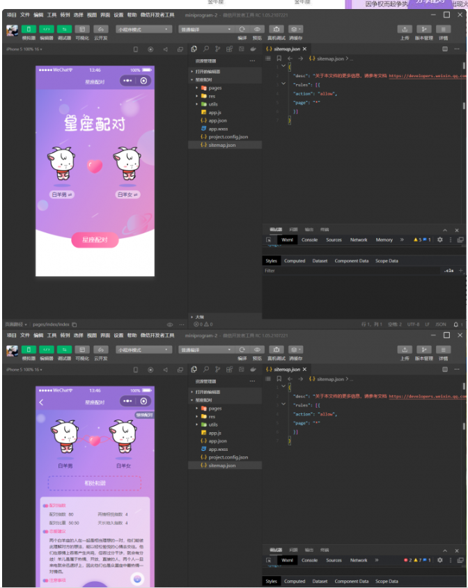 图片[2]-恋爱星座男女配对微信小程序源码
