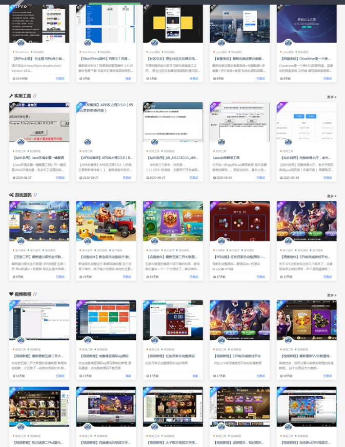 图片[2]-WordPress主题-RiPro子主题|小八子主题v8.0版