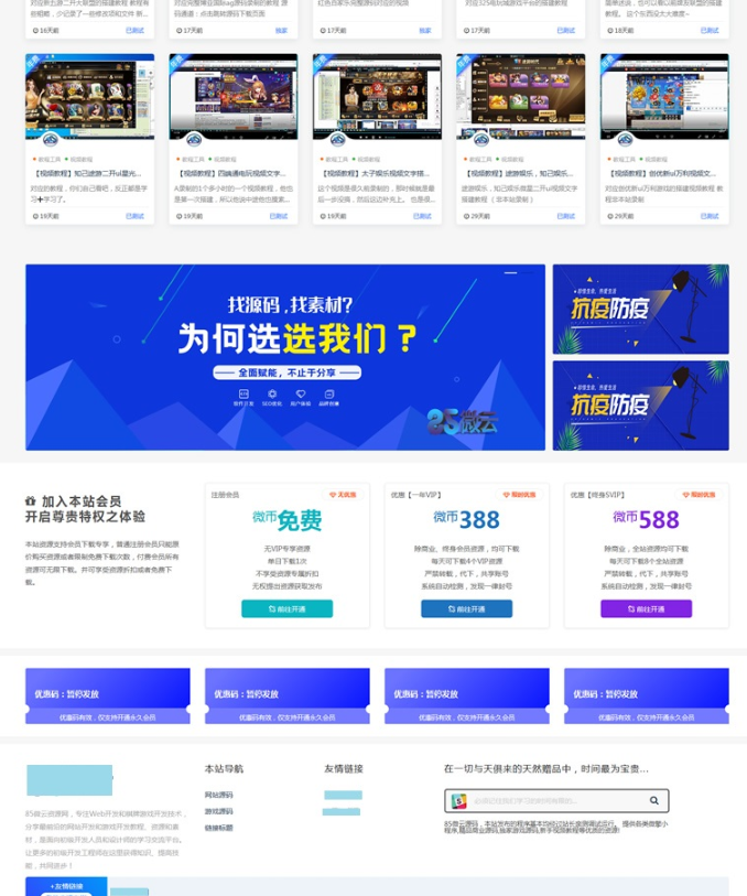 图片[3]-WordPress主题-RiPro子主题|小八子主题v8.0版