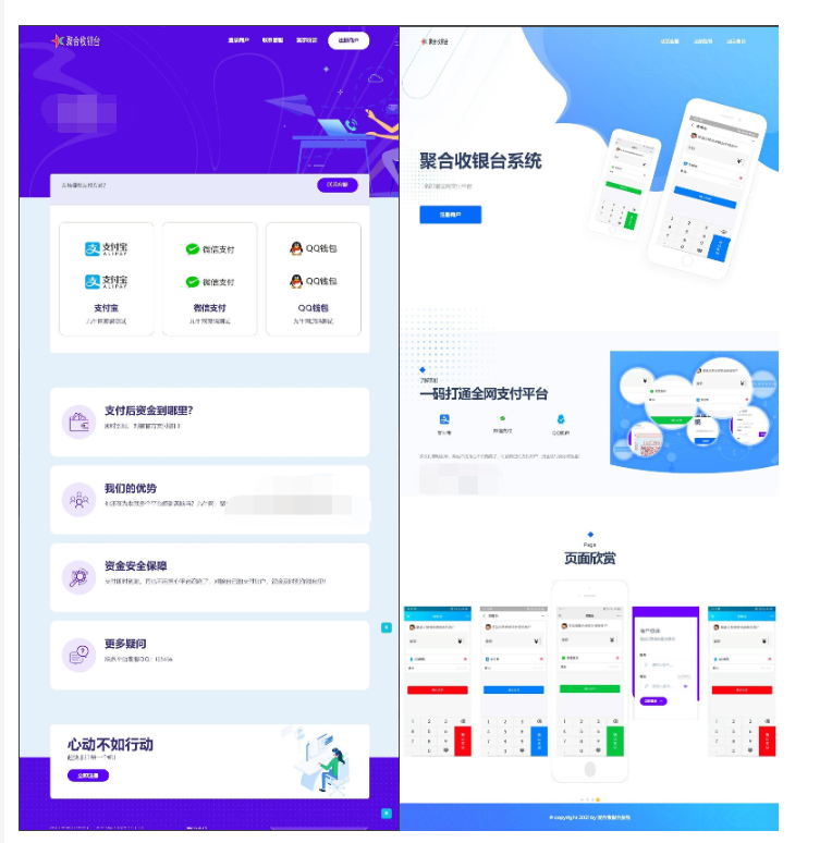 图片[2]-星益云聚合收银台系统源码_最新完美破解版
