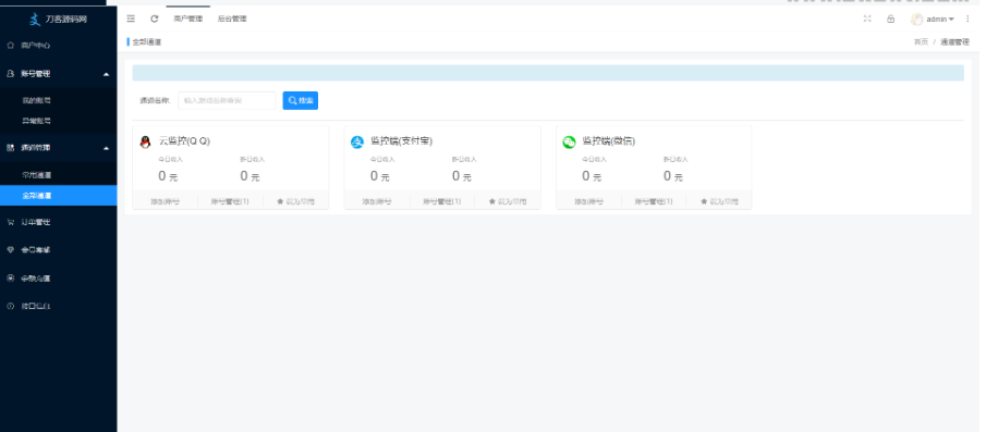 图片[4]-码支付系统/个码免签支付/多商户免签/微信支付宝QQ免签支付/APP+PC监控_站长亲测