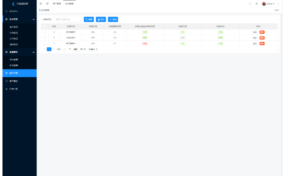 图片[10]-码支付系统/个码免签支付/多商户免签/微信支付宝QQ免签支付/APP+PC监控_站长亲测