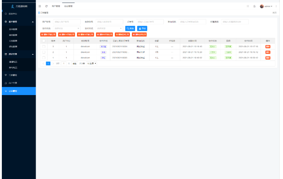 图片[11]-码支付系统/个码免签支付/多商户免签/微信支付宝QQ免签支付/APP+PC监控_站长亲测