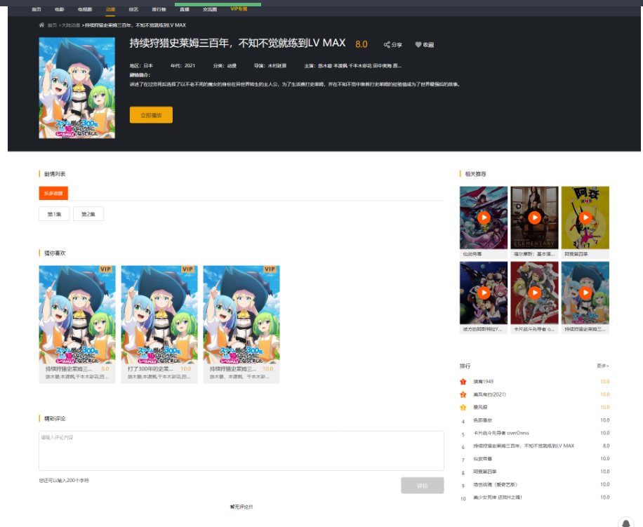 图片[4]-价值5800至尊版/赤兔CMS影视系统源码全开源