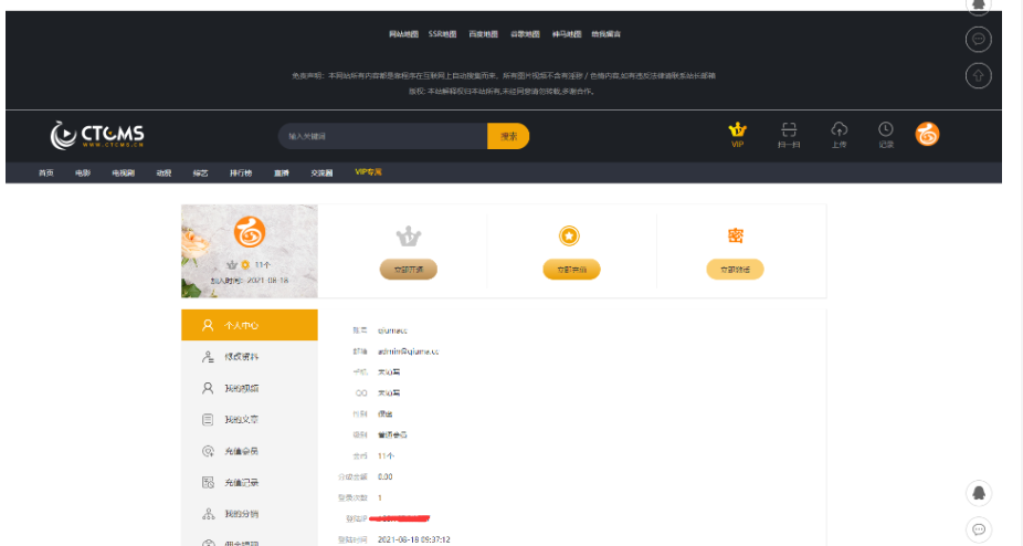 图片[6]-价值5800至尊版/赤兔CMS影视系统源码全开源