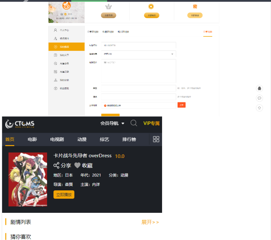 图片[8]-价值5800至尊版/赤兔CMS影视系统源码全开源