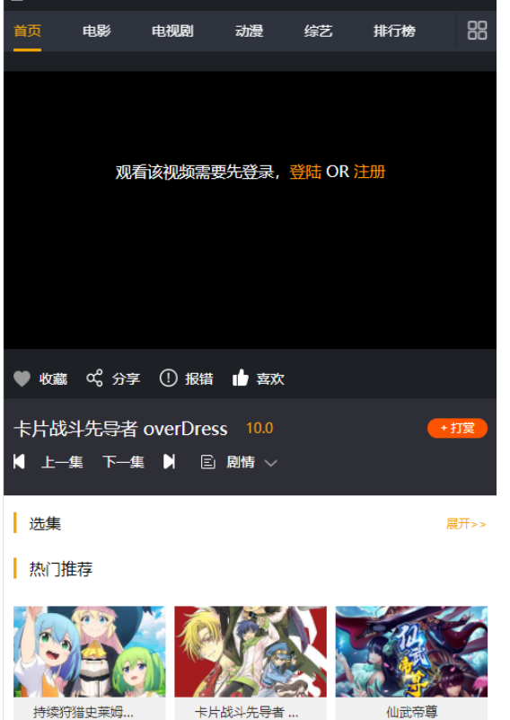 图片[10]-价值5800至尊版/赤兔CMS影视系统源码全开源