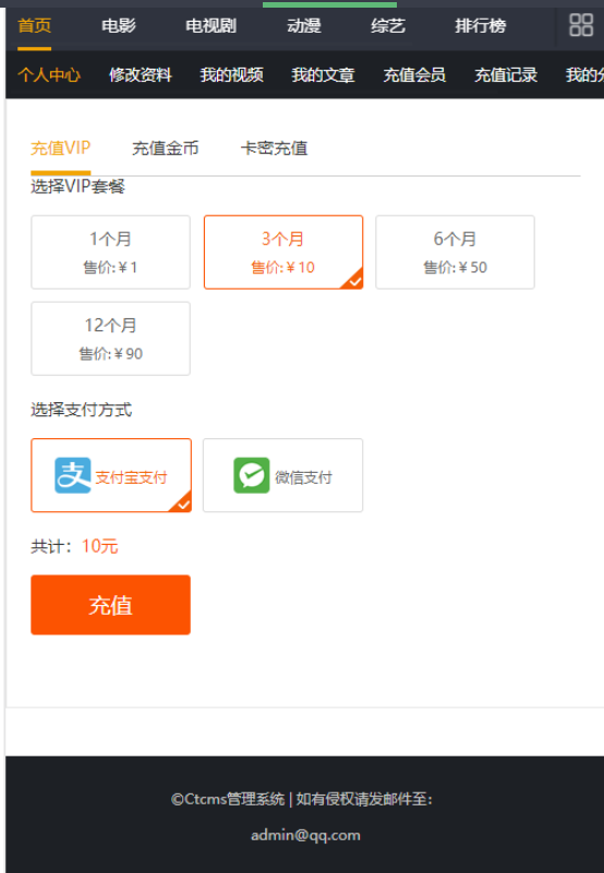 图片[11]-价值5800至尊版/赤兔CMS影视系统源码全开源